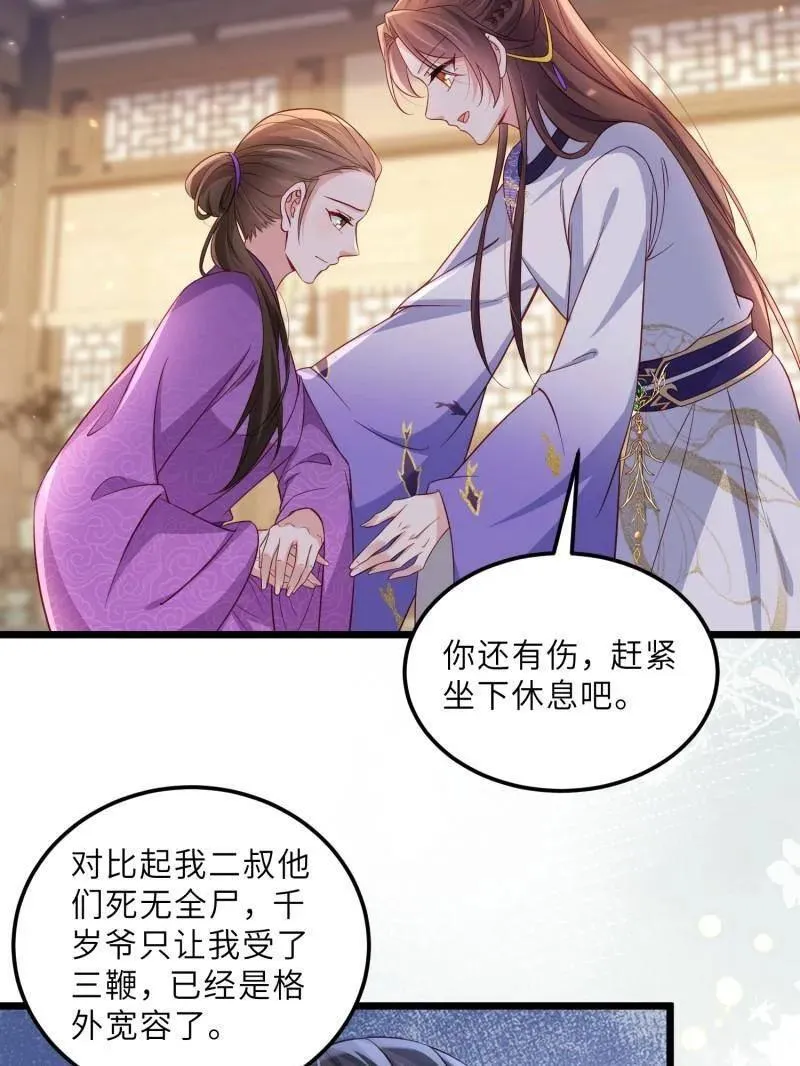 第407话 给为师一个孩子吧46