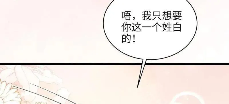 第408话 白起求婚白珍26