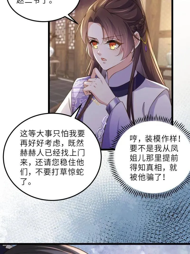 第405话 老东西知错了28