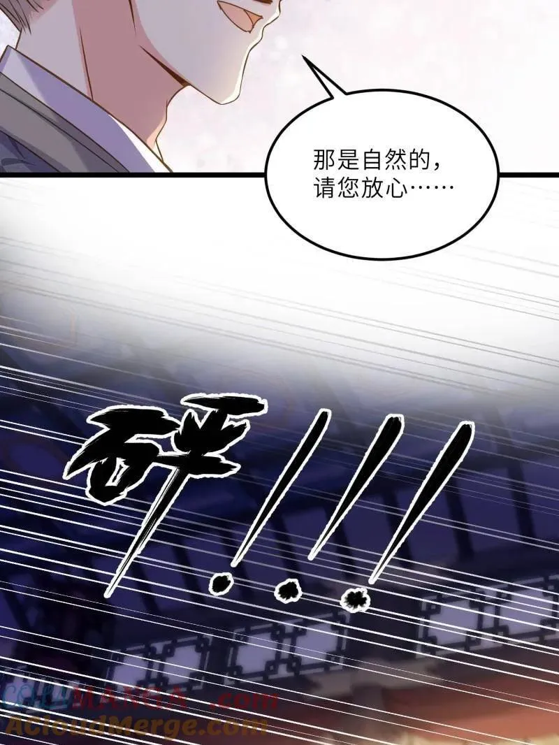 第405话 老东西知错了30