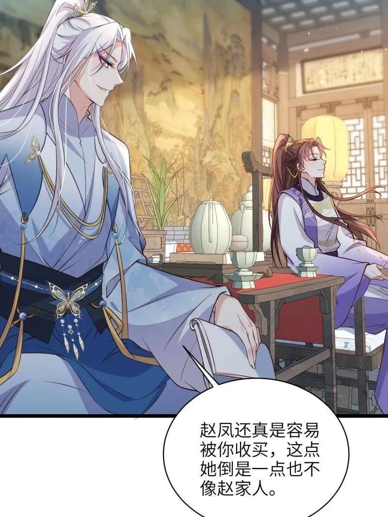 第408话 白起求婚白珍55