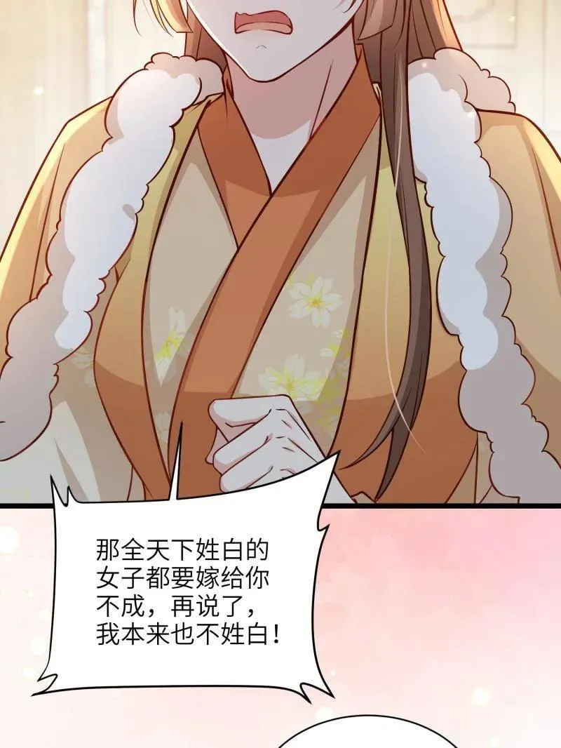 第408话 白起求婚白珍25