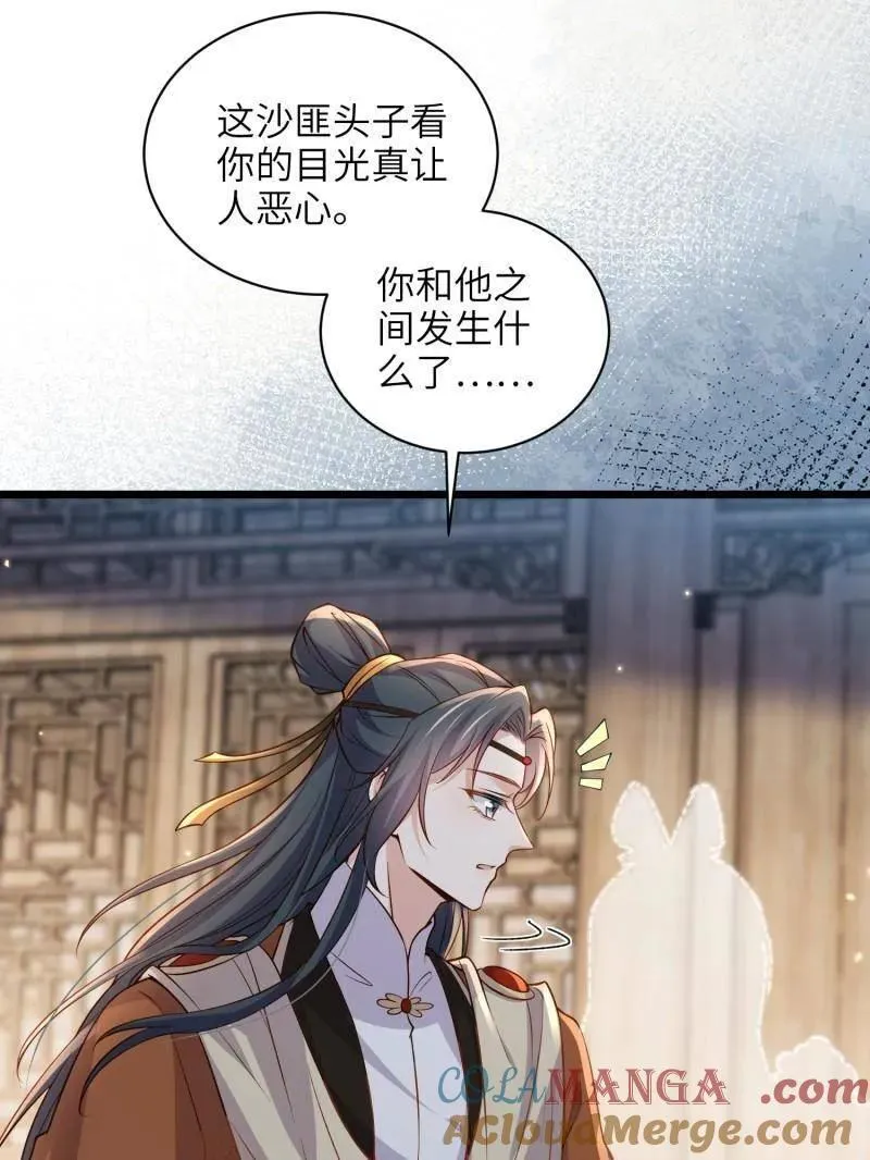 第408话 白起求婚白珍45