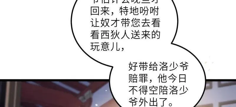 第401话 百里赫云离开19