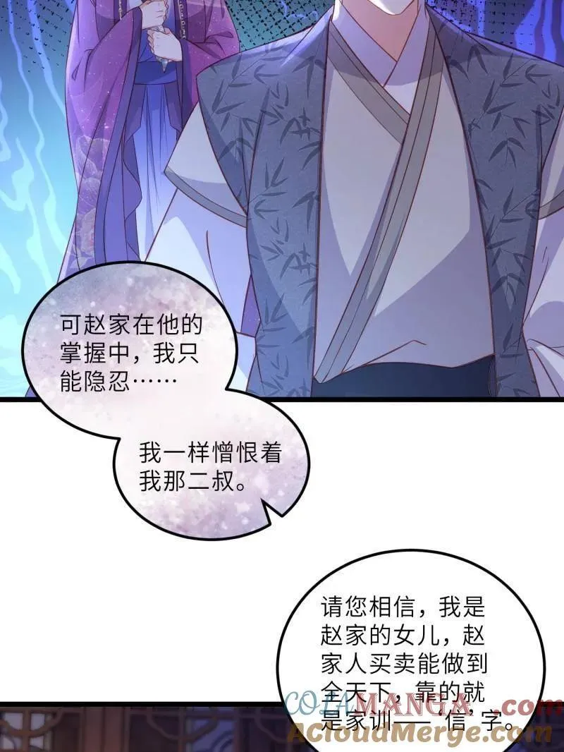 第404话 阿九的师父27