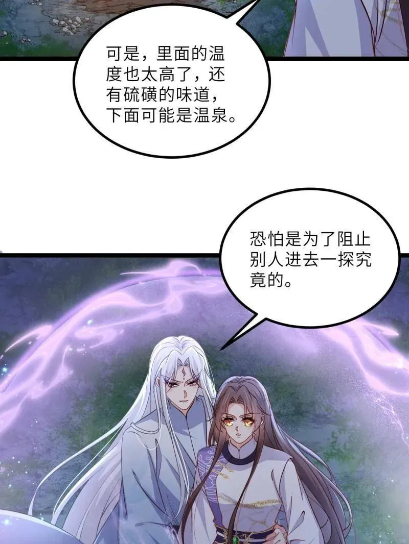 第411话 茉儿断发7