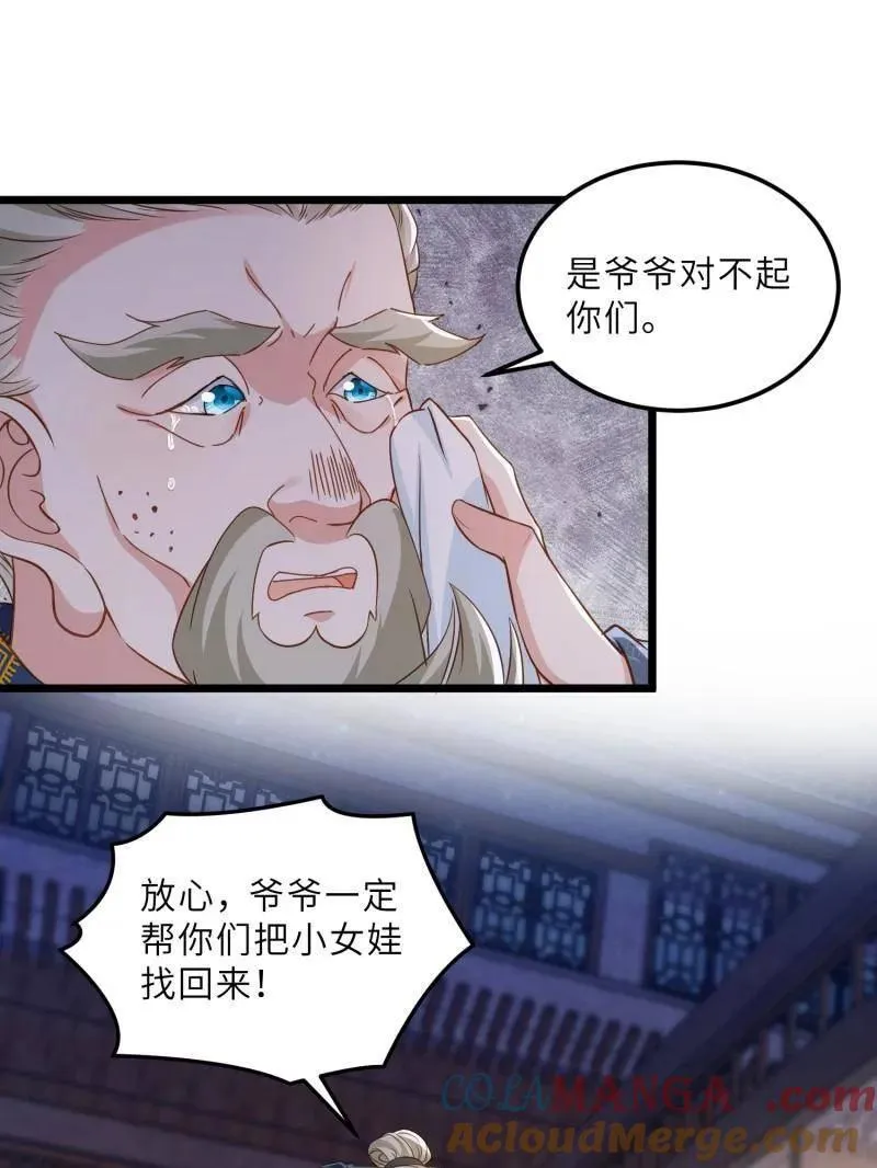 第405话 老东西知错了12