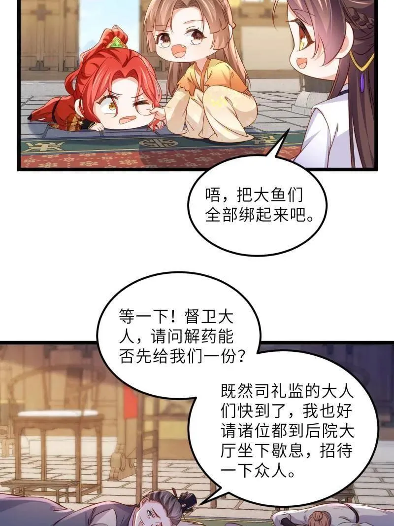 第406话 白珍打脸隼刹47
