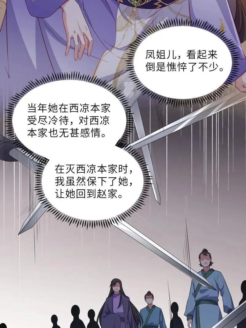 第404话 阿九的师父17