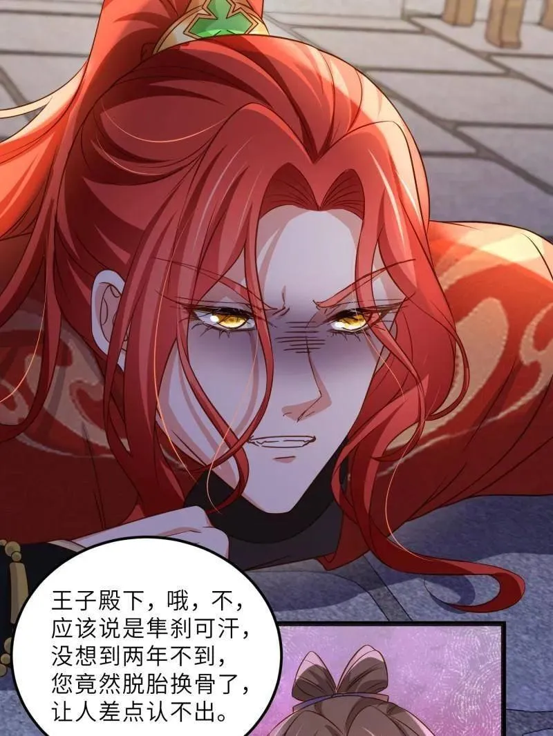 第406话 白珍打脸隼刹41