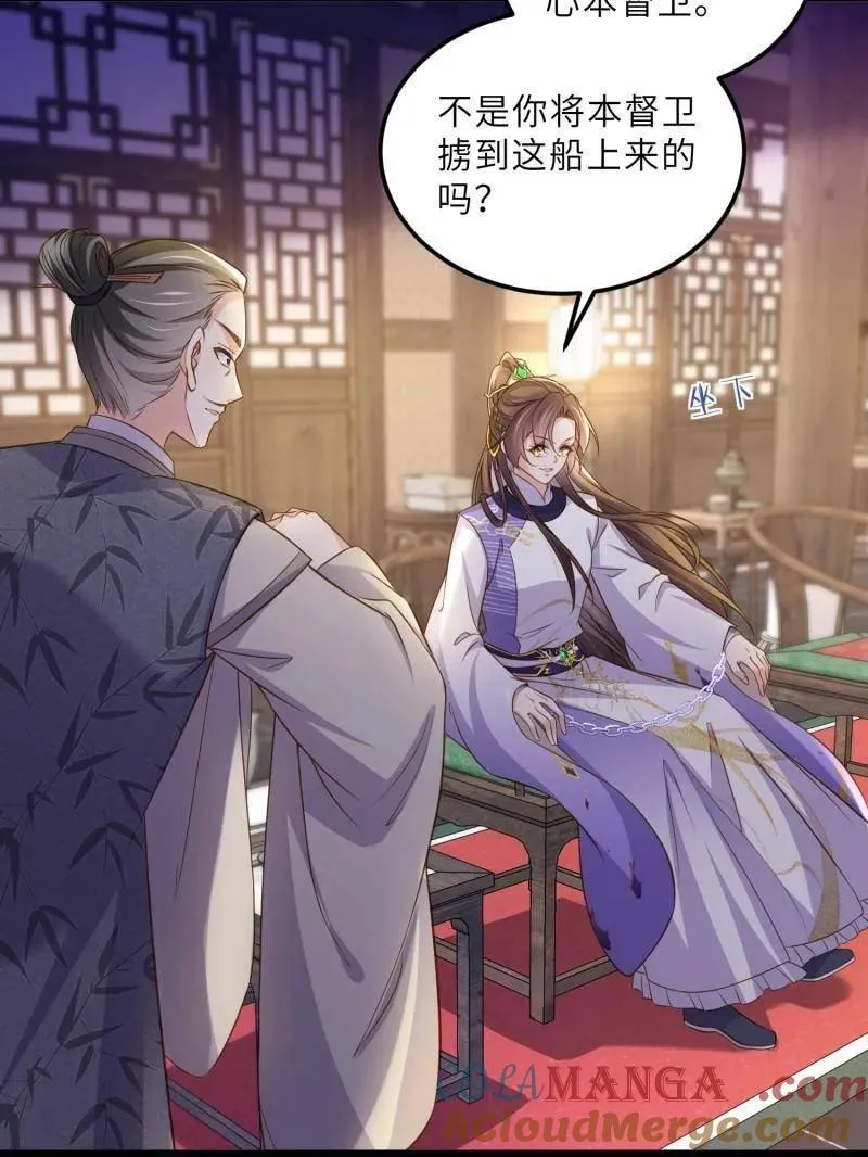 第405话 老东西知错了24
