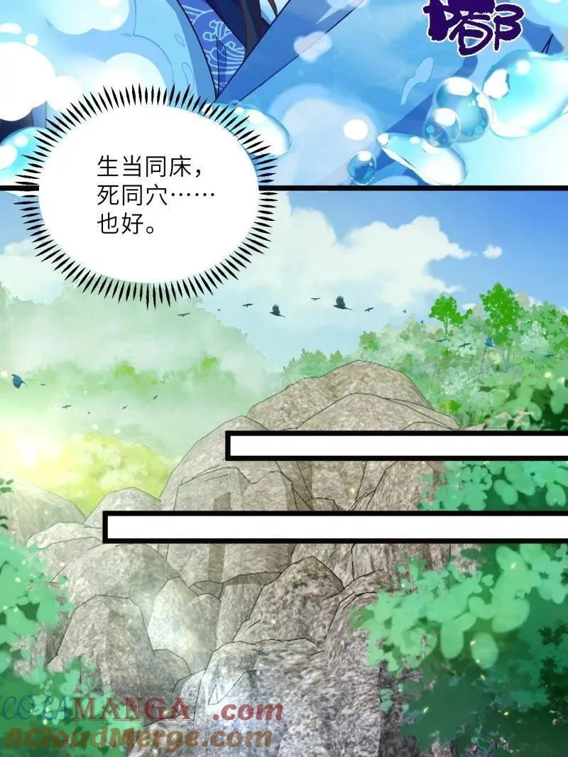 第410话 你是我的本能24