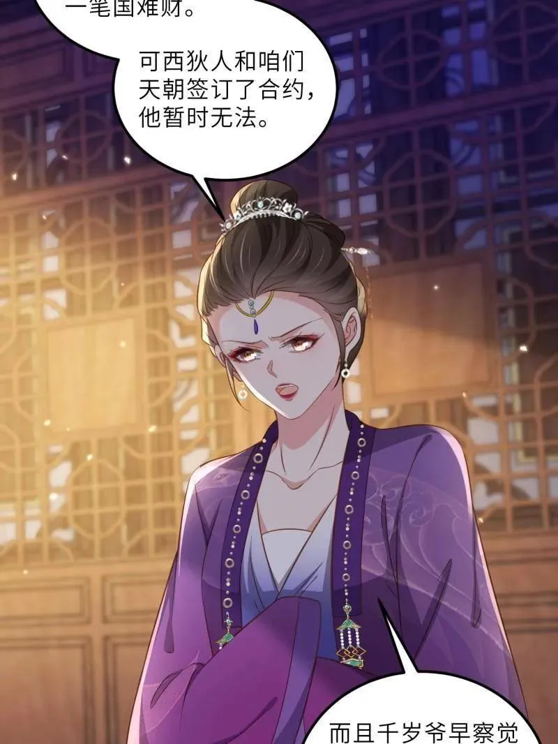 第404话 阿九的师父32