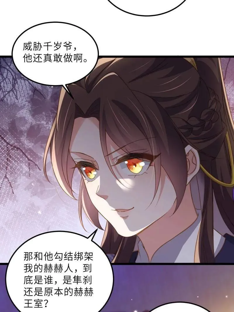 第404话 阿九的师父34