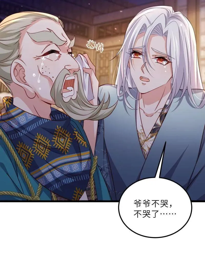 第405话 老东西知错了11