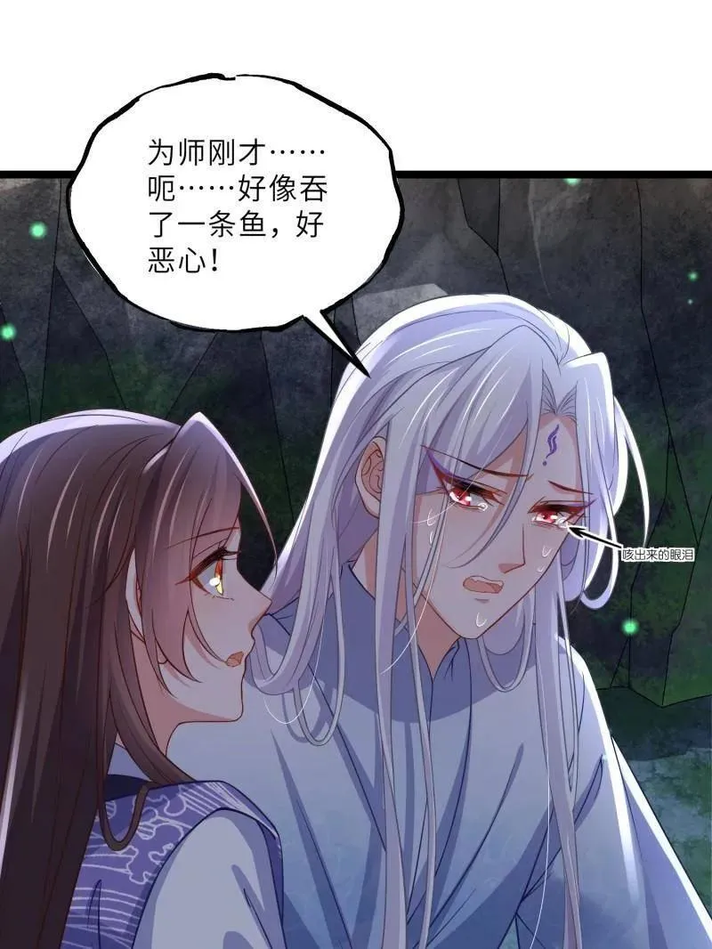 第410话 你是我的本能37
