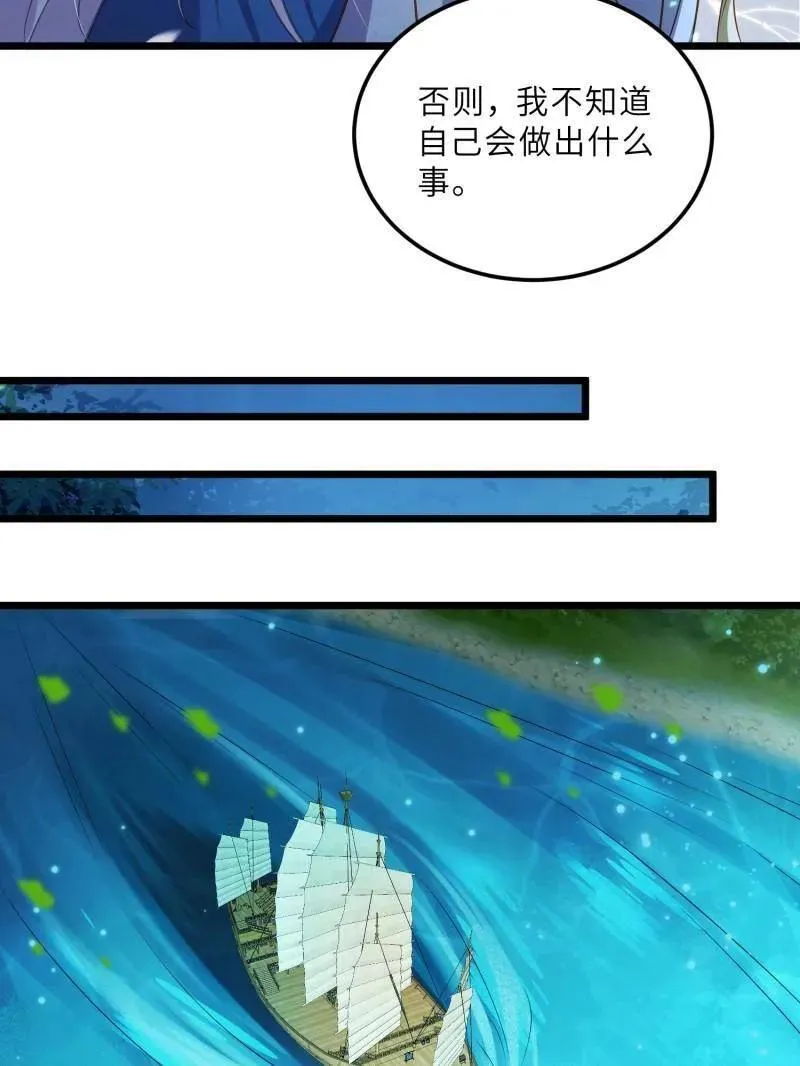 第405话 老东西知错了20