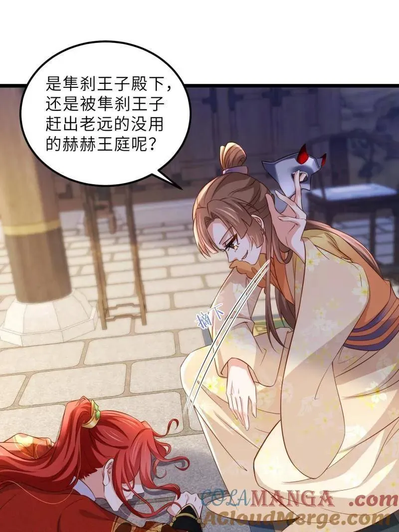 第406话 白珍打脸隼刹39