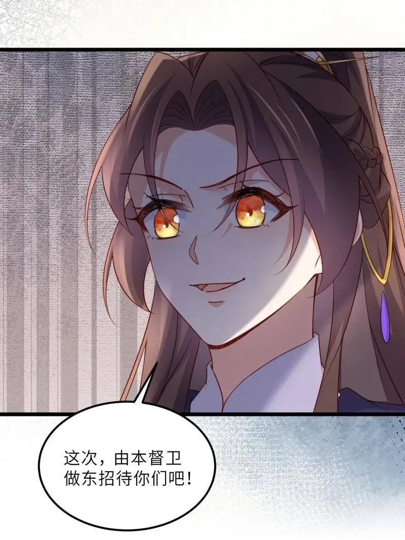 第406话 白珍打脸隼刹53