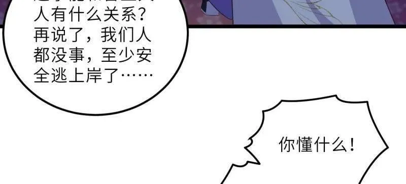 第405话 老东西知错了49