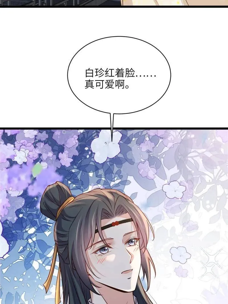 第408话 白起求婚白珍49