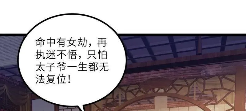 第411话 茉儿断发35