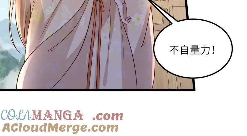 第406话 白珍打脸隼刹27