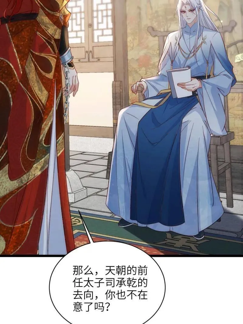 第408话 白起求婚白珍67