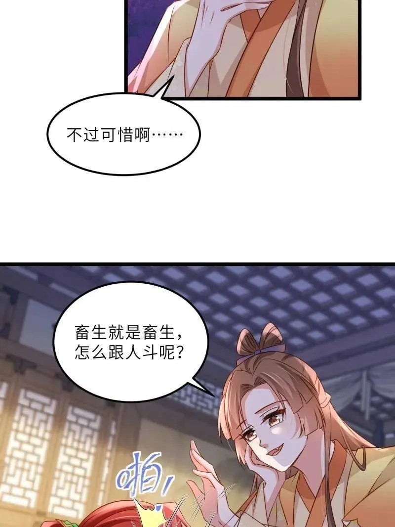 第406话 白珍打脸隼刹43
