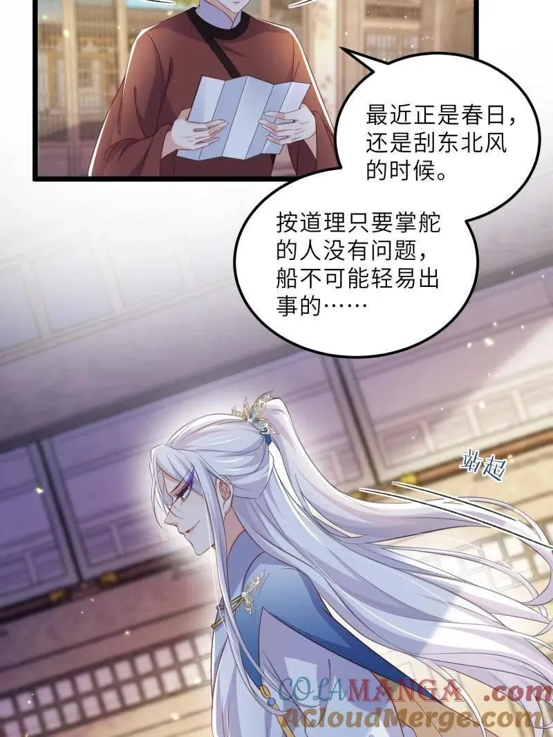 第405话 老东西知错了39