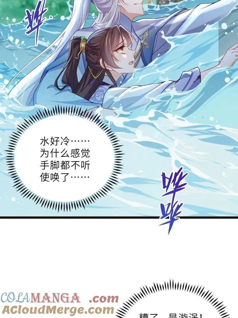 第410话 你是我的本能9
