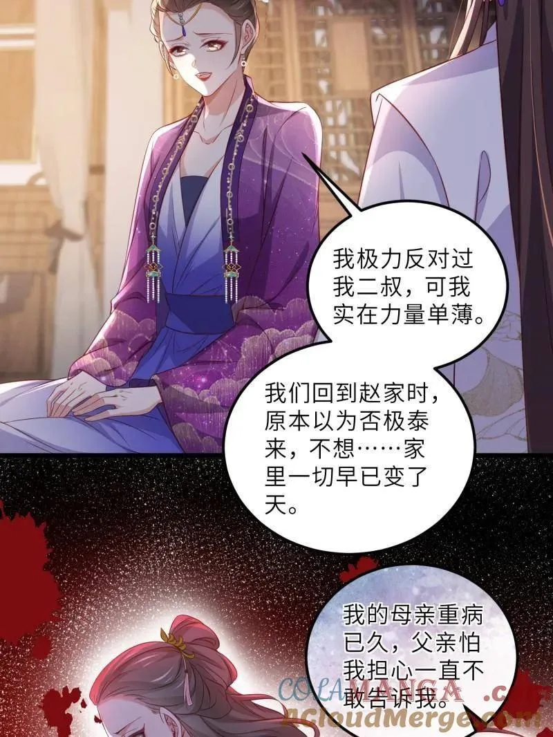 第404话 阿九的师父21