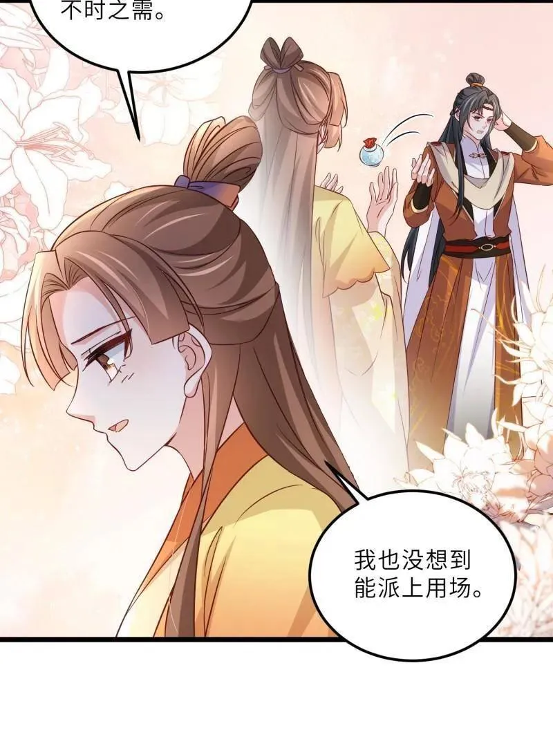 第406话 白珍打脸隼刹34