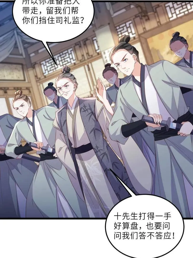 第406话 白珍打脸隼刹7