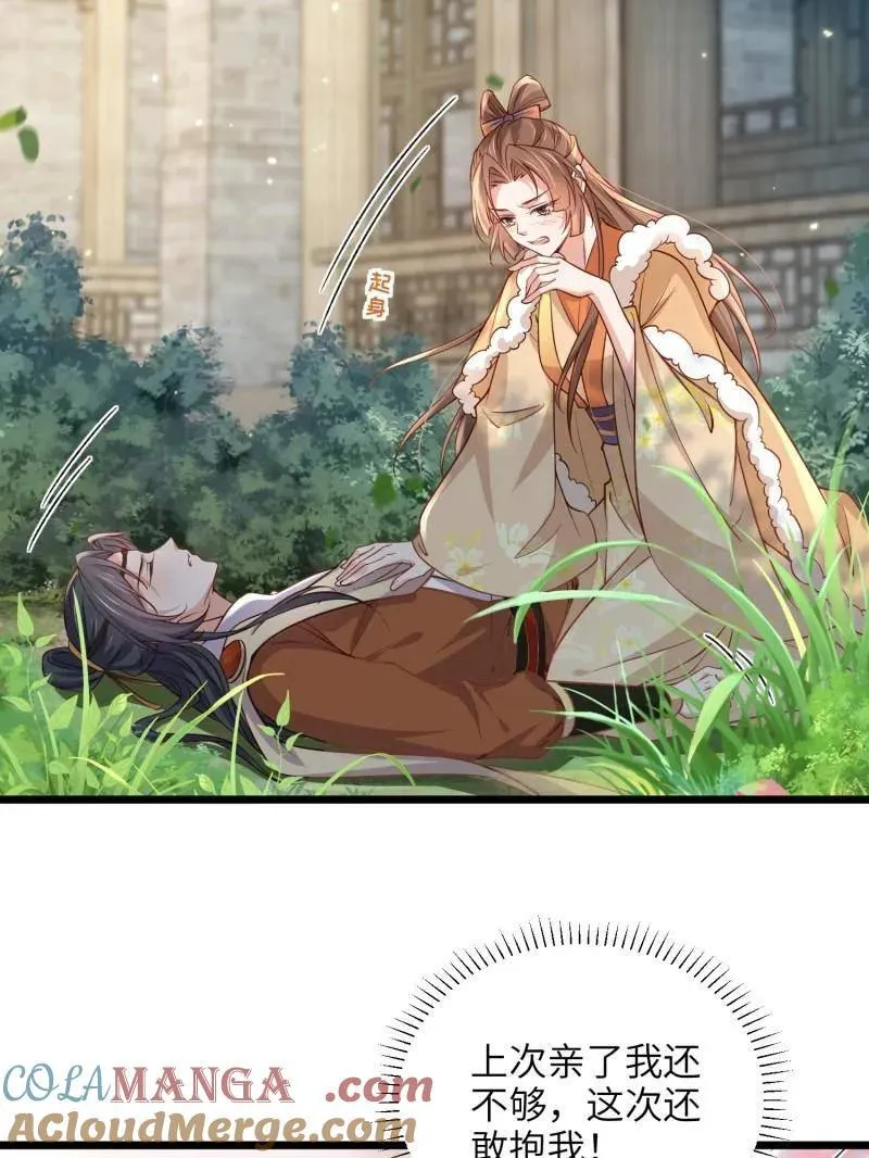 第408话 白起求婚白珍15