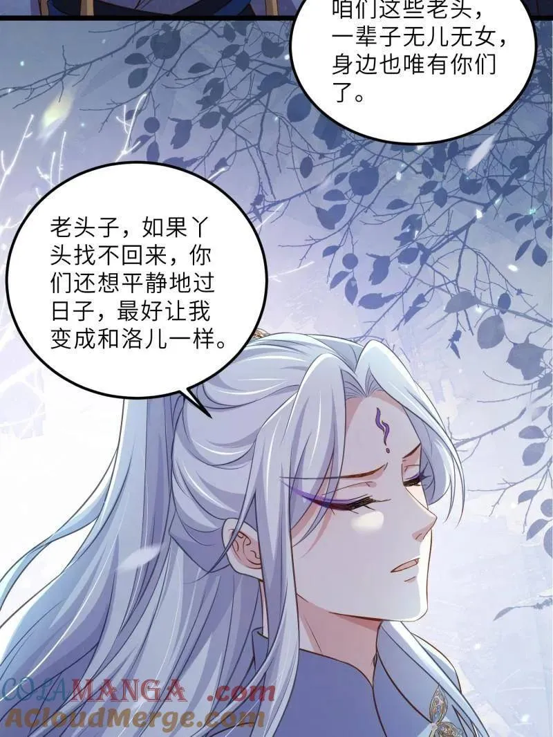 第405话 老东西知错了18