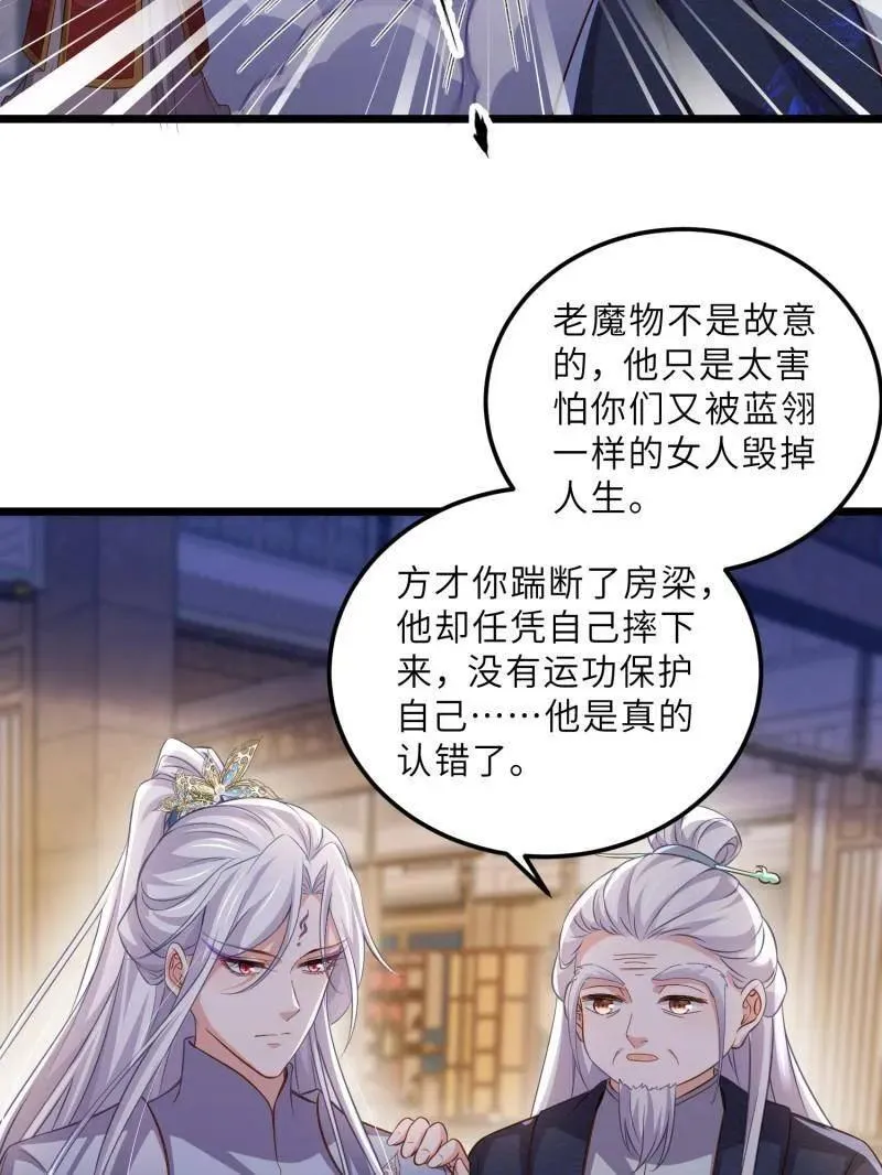 第405话 老东西知错了16