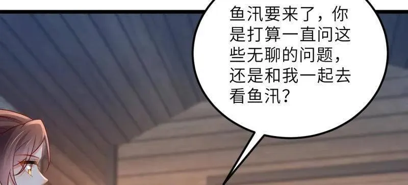 第409话 九爷求子41