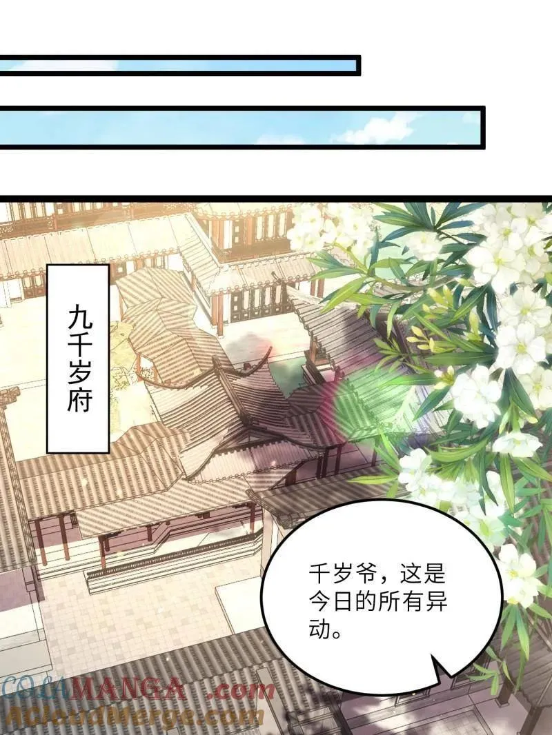 第405话 老东西知错了33