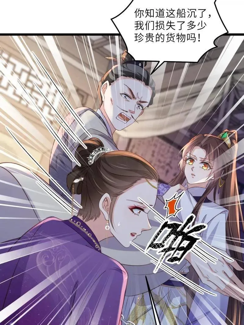 第405话 老东西知错了50