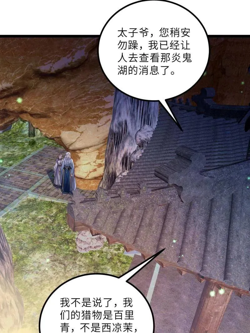 第411话 茉儿断发32