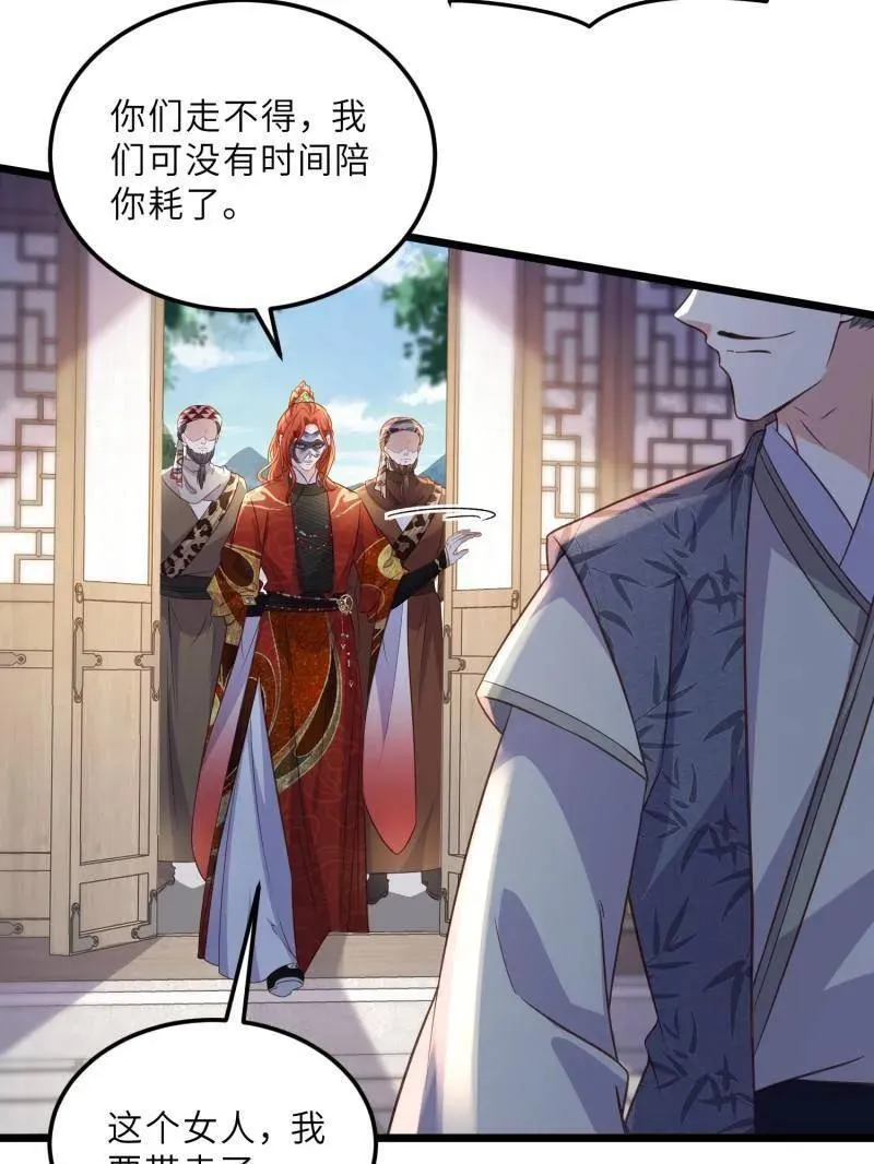 第405话 老东西知错了52