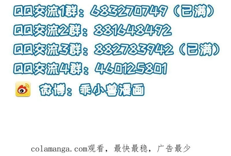 第407话 给为师一个孩子吧58