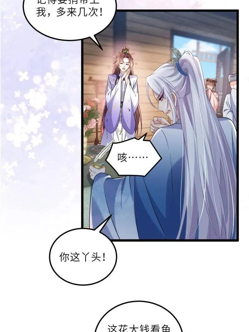 第409话 九爷求子35