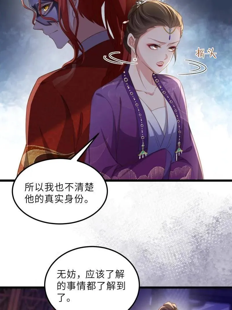 第404话 阿九的师父38