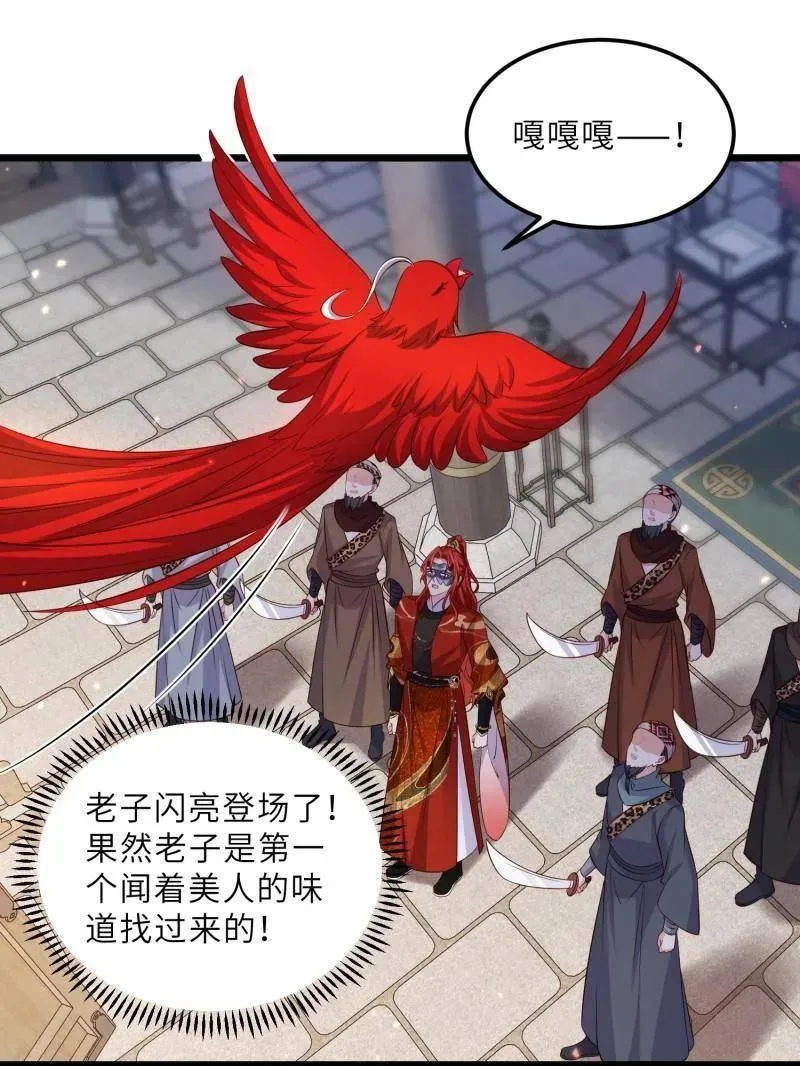 第406话 白珍打脸隼刹14