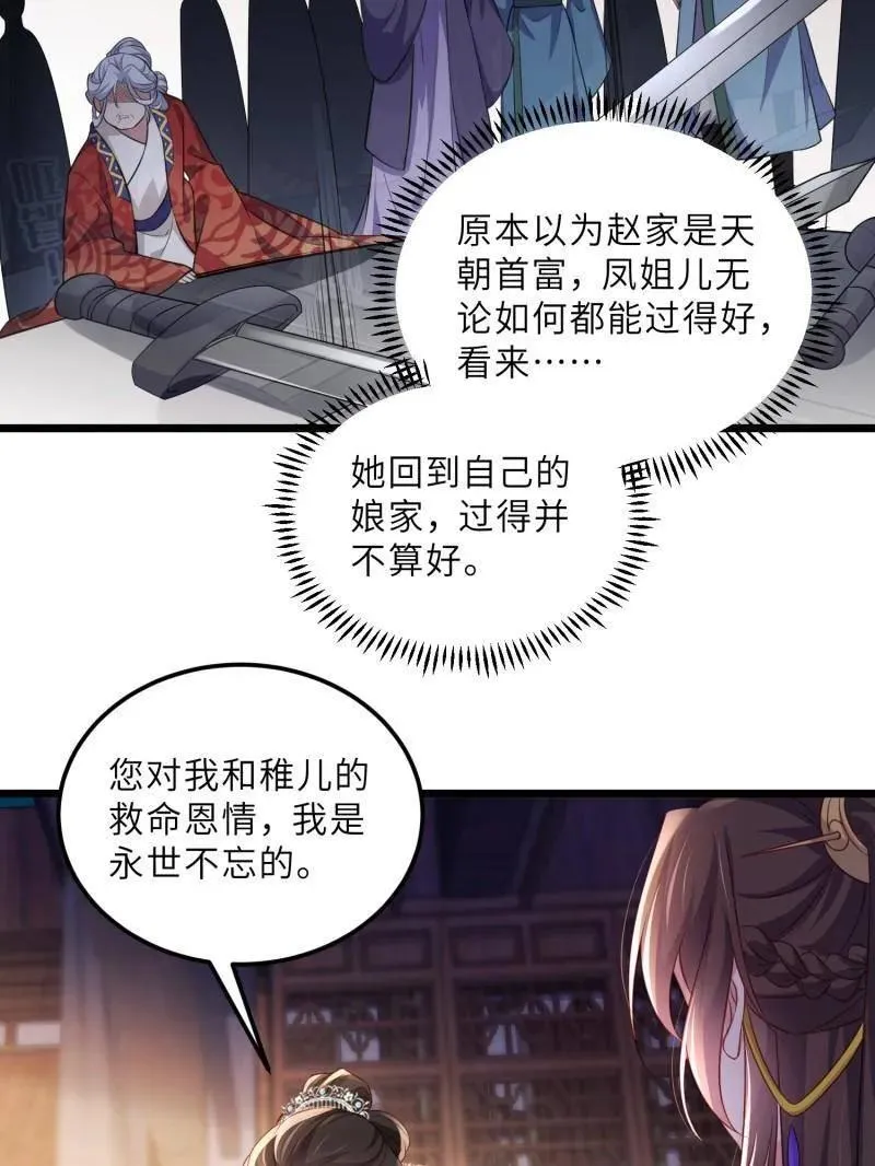 第404话 阿九的师父19