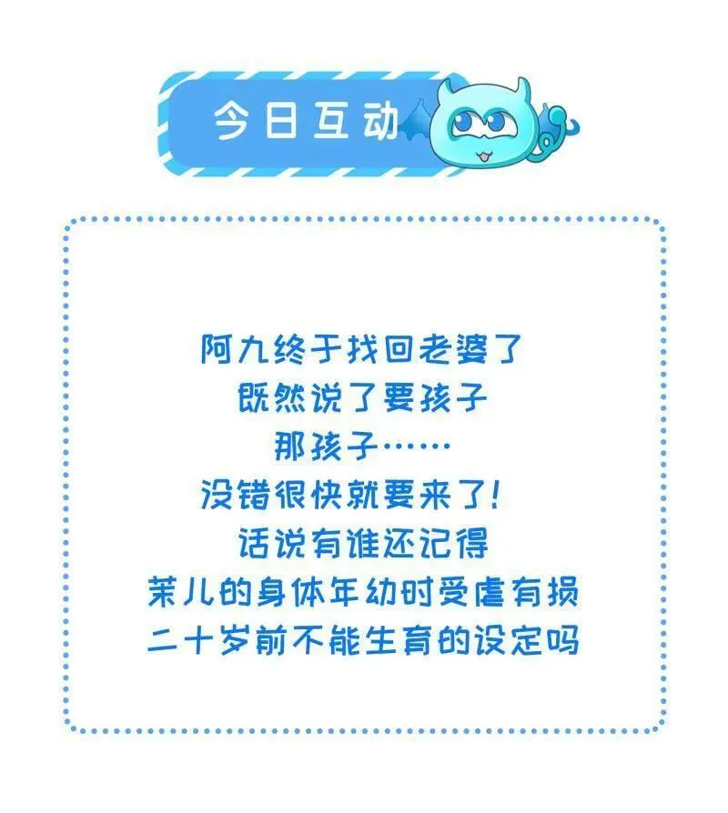 第407话 给为师一个孩子吧56