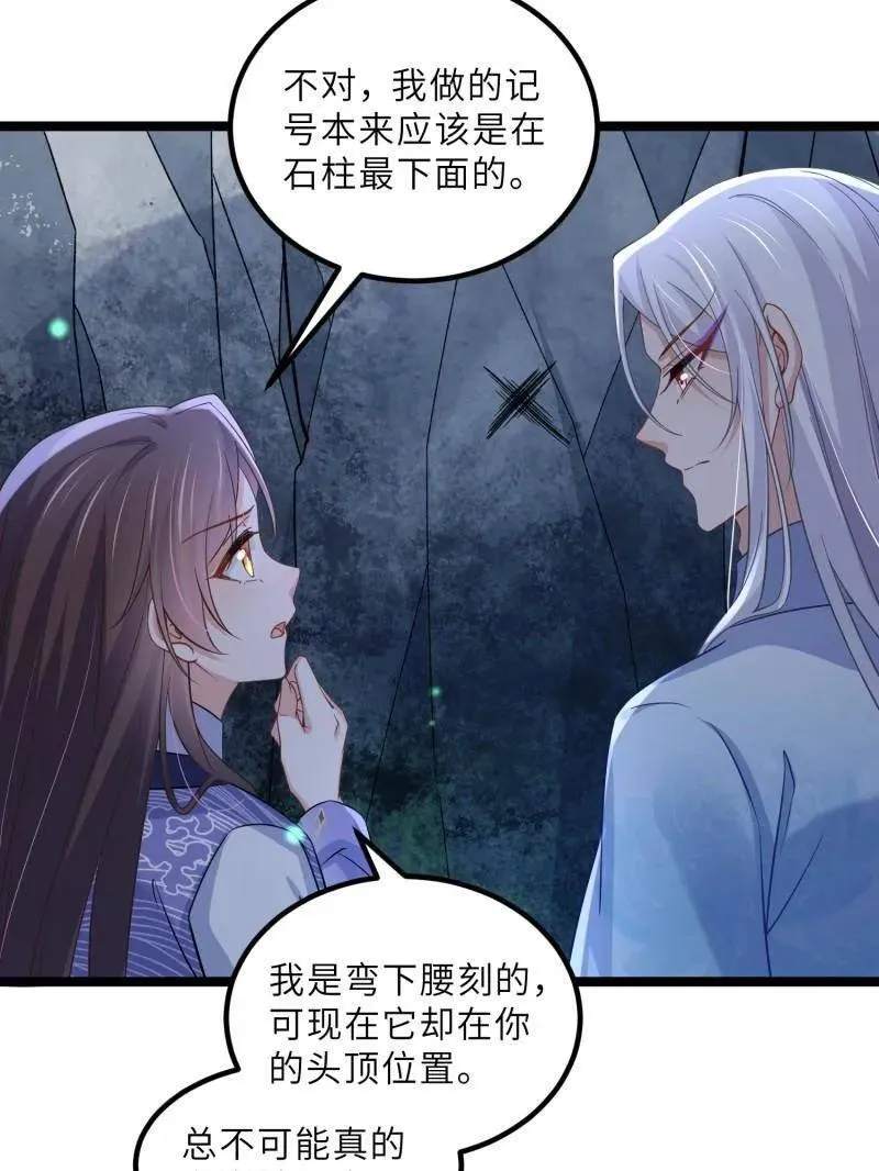 第410话 你是我的本能52