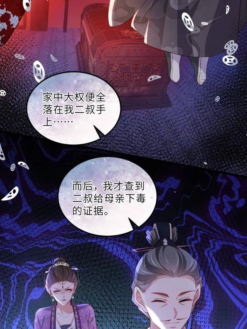 第404话 阿九的师父25
